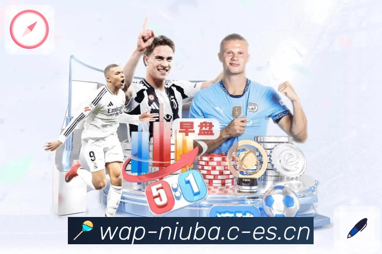 <strong>牛八体育</strong>App 关注清单预览