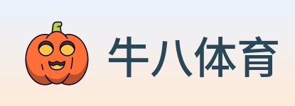 牛八体育 logo